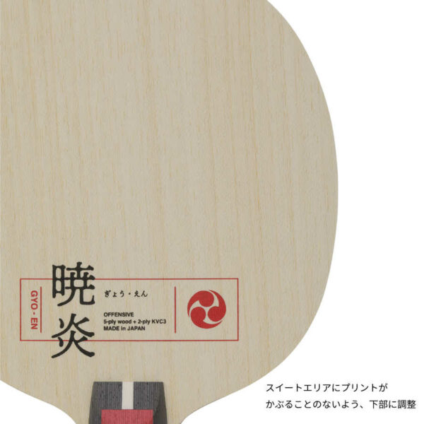 NITTAKU GYO EN OUTER