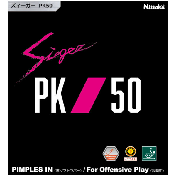 NITTAKU SIGER PK50